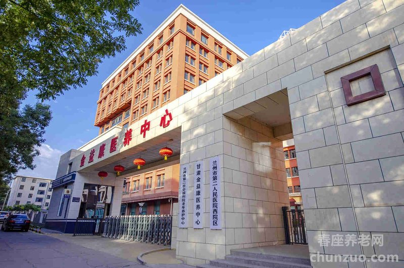 甘肃省临夏市社会福利院