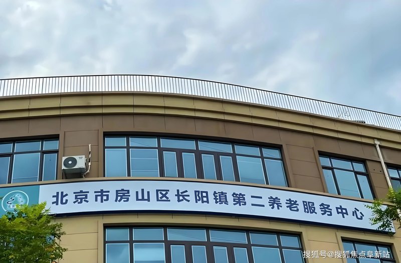 山东省青岛市市北区复康苑老年公寓